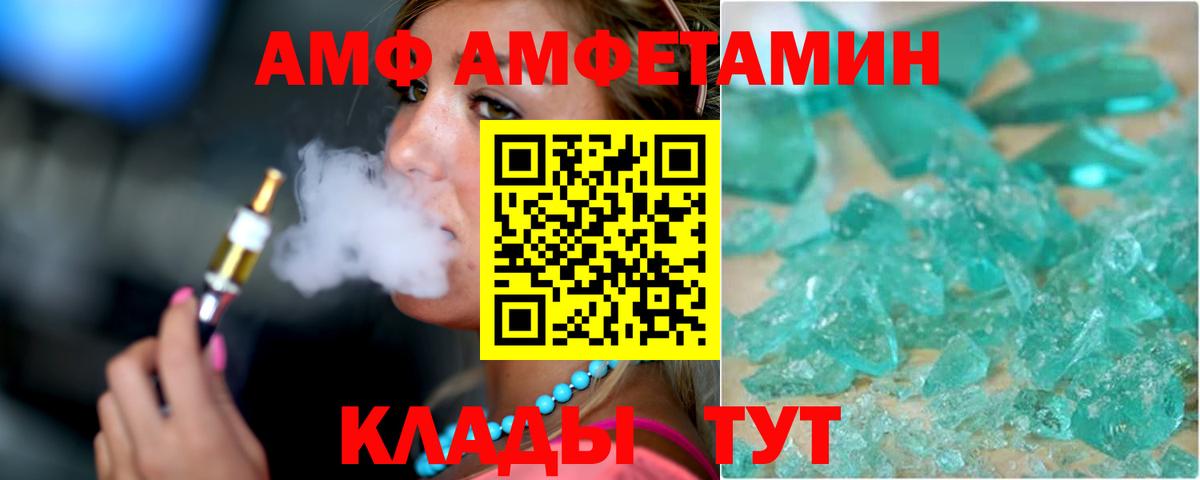 Amphetamine VHQ  Amphetamine  Тольятти  Вход с VPN 