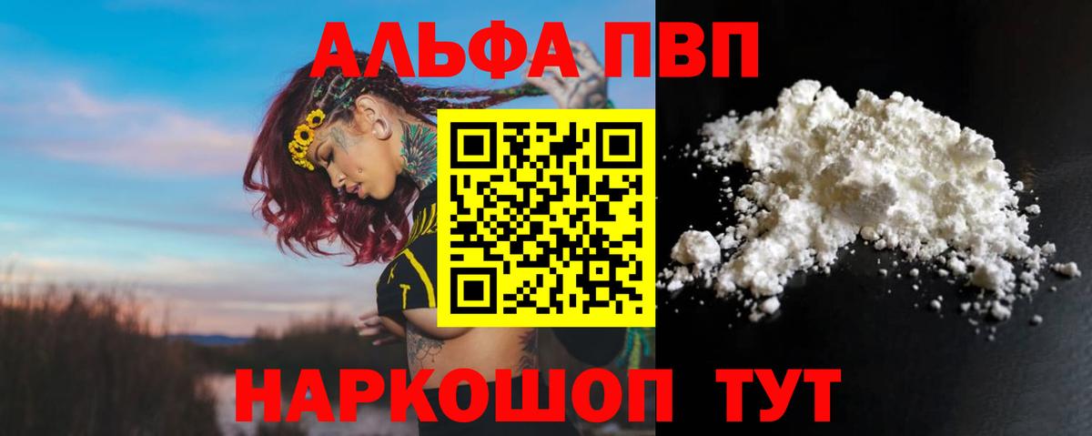 A-PVP крисы CK Тольятти
