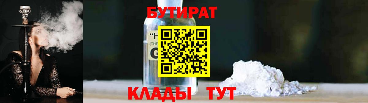 Бутират оксана  Бутират  Тольятти  Вход с VPN 
