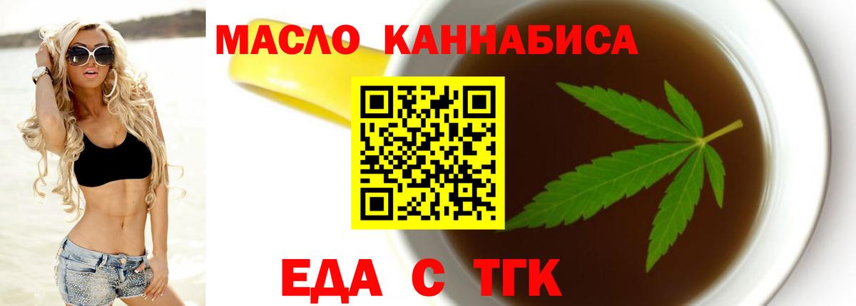 Тольятти  Cannafood марихуана  Вход с VPN 