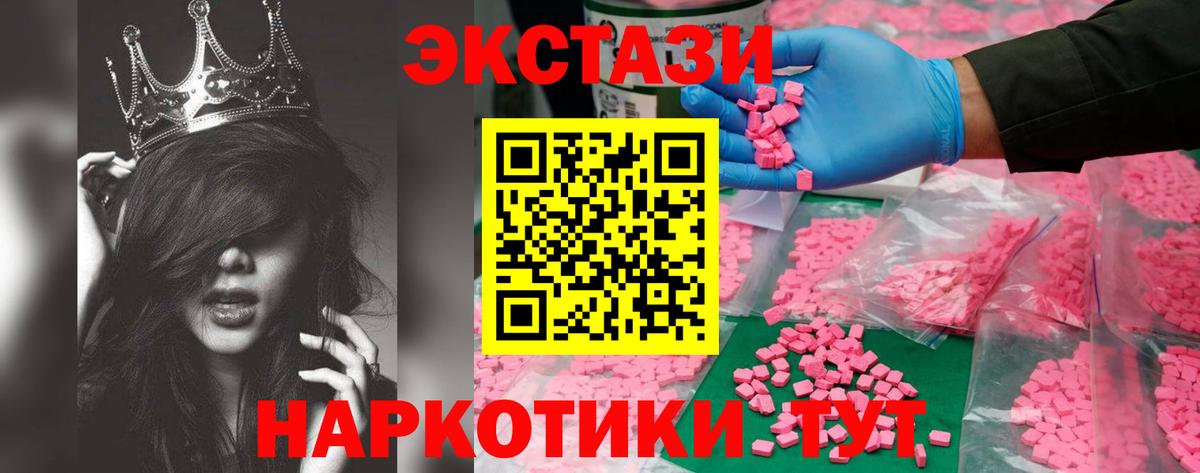 ЭКСТАЗИ MDMA Тольятти