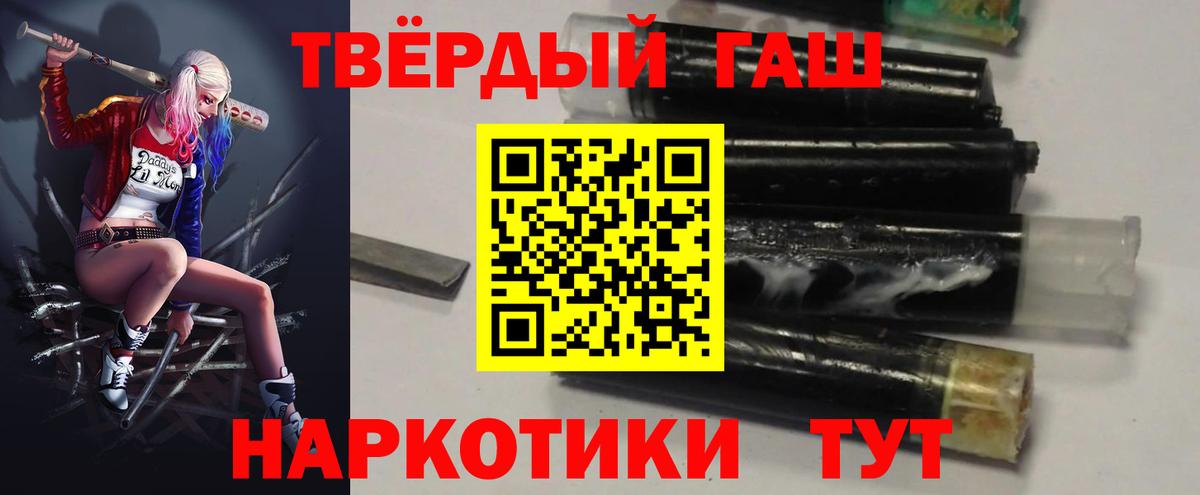 ГАШ Premium  ГАШИШ  Тольятти  Вход с VPN 