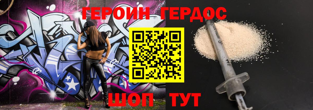Тольятти  Героин VHQ  Вход с VPN 