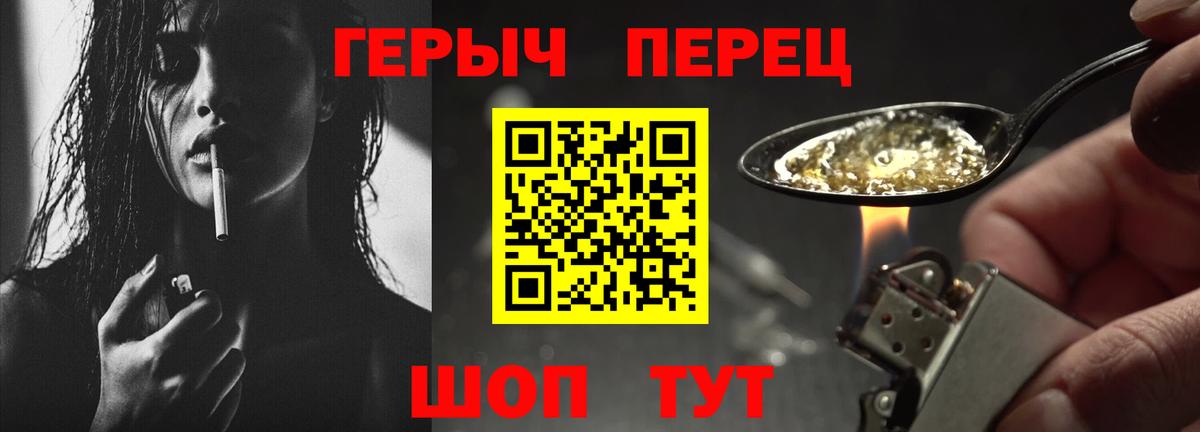 Героин Heroin Тольятти