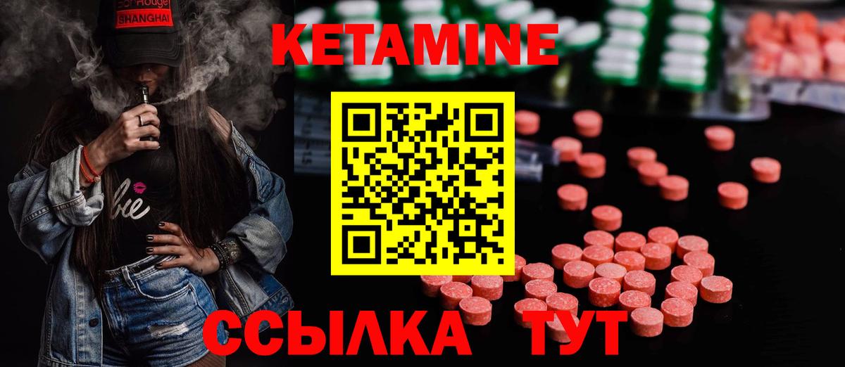 Кетамин ketamine  КЕТАМИН ketamine  Вход с VPN  Тольятти 