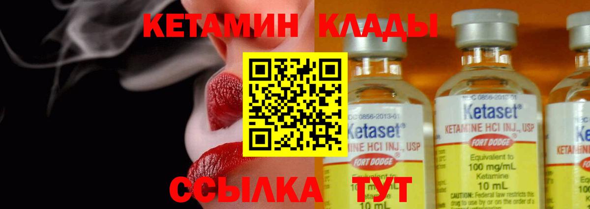 Кетамин ketamine Тольятти