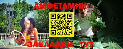 амфетамин Славгород