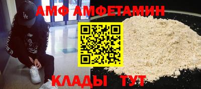амфетамин Славгород