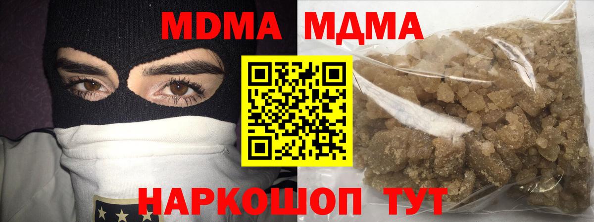 МДМА  МДМА молли  МДМА crystal  Вход с VPN  Тольятти 