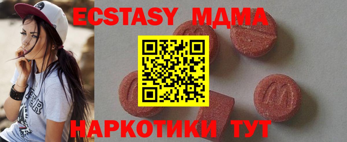 МДМА Molly Тольятти