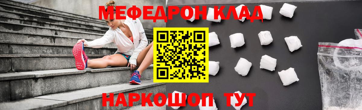 МЕФ  Тольятти