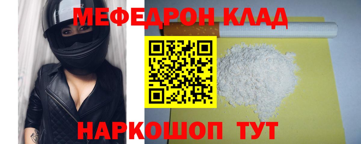 Мефедрон VHQ  Вход с VPN  Меф  Меф кристаллы  Тольятти 