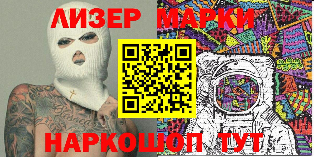 Марки NBOMe 1,8мг  Вход с VPN  Тольятти  Марки NBOMe 1,8мг 