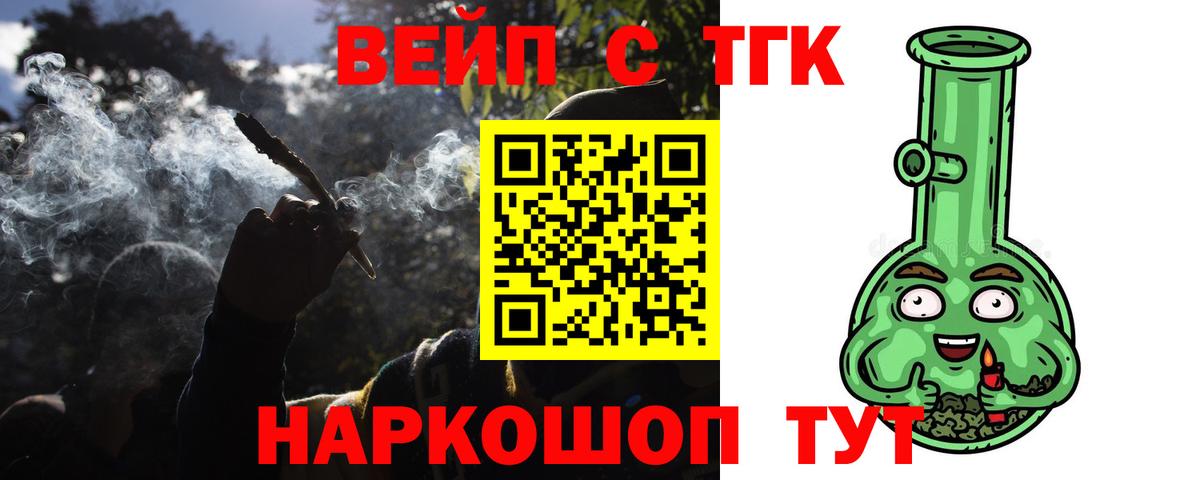 Дистиллят ТГК вейп с тгк Тольятти