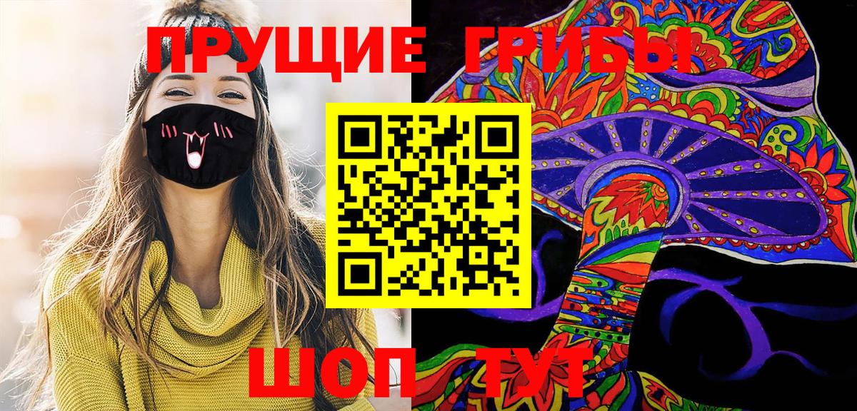 Галлюциногенные грибы GOLDEN TEACHER Тольятти